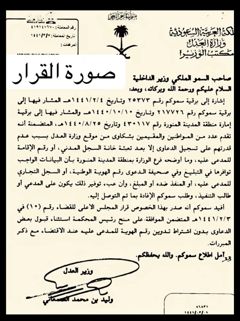 Filing a Lawsuit Without the Defendant’s National ID Number